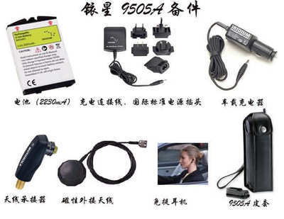 銥星電話Iridium 9505A 全球衛(wèi)星移動通信的可靠伙伴