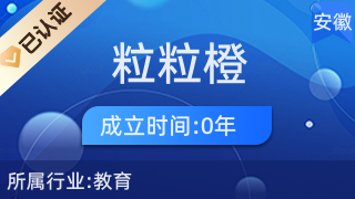 無為市粒粒橙藝術(shù)培訓中心 營利性民辦培訓機構(gòu)的藝術(shù)教育探索